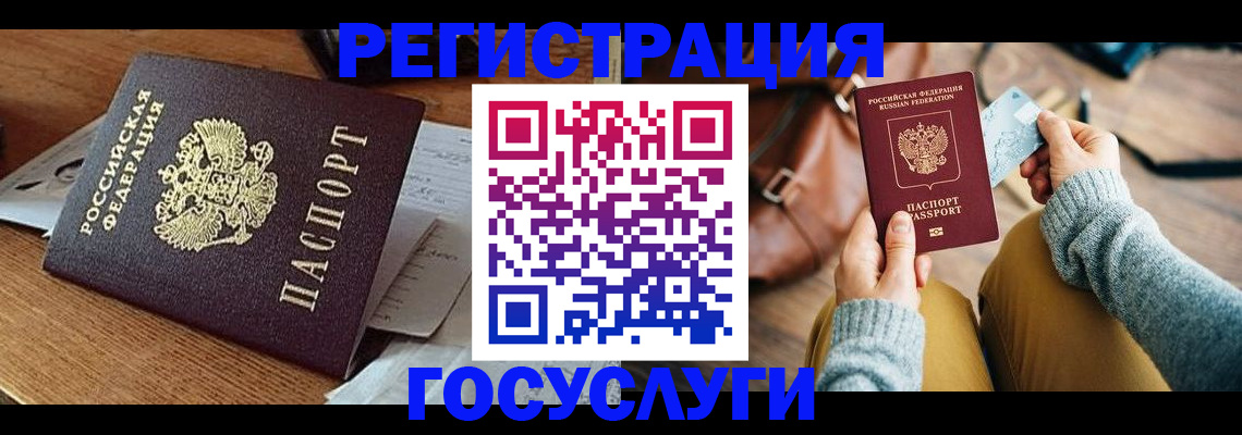 временная регистрация для школы в Сольцах