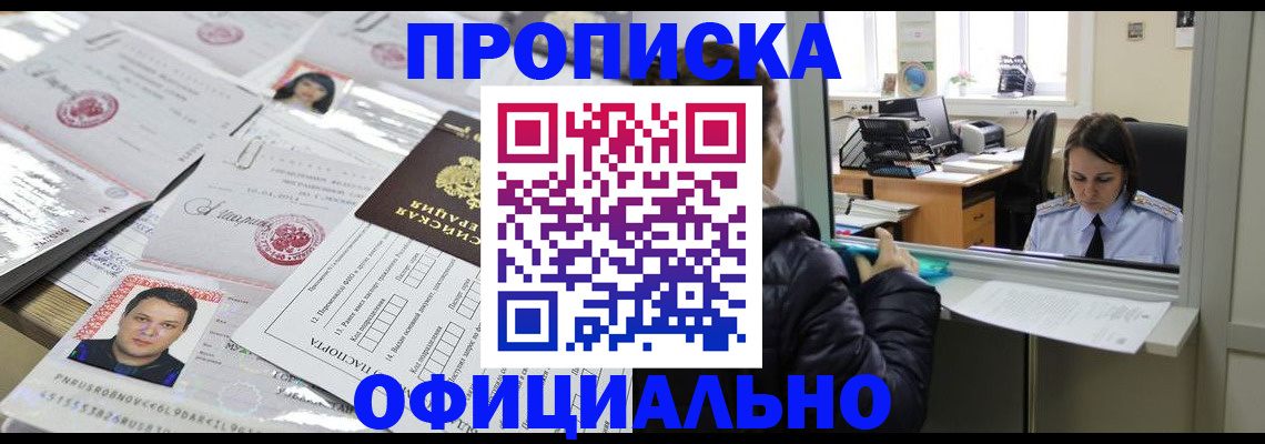 прописка гарантия в Сольцах