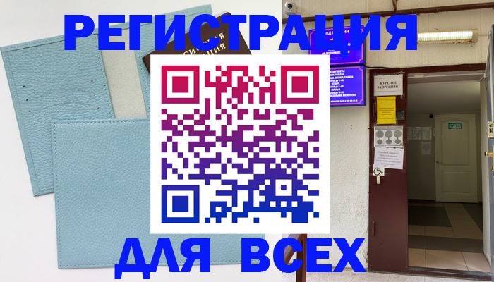 прописка гарантия в Сольцах