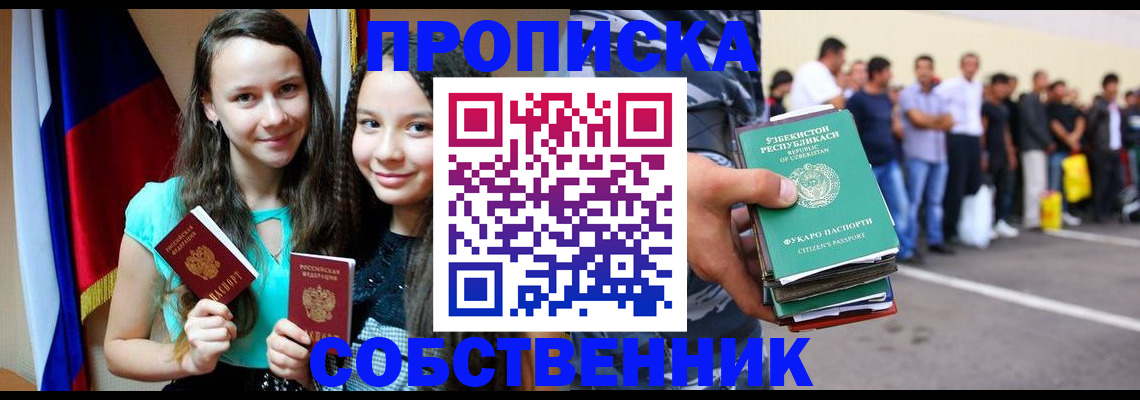 пропишу в квартире в Сольцах